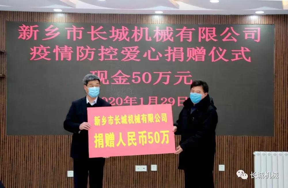 新乡hg1088捐赠