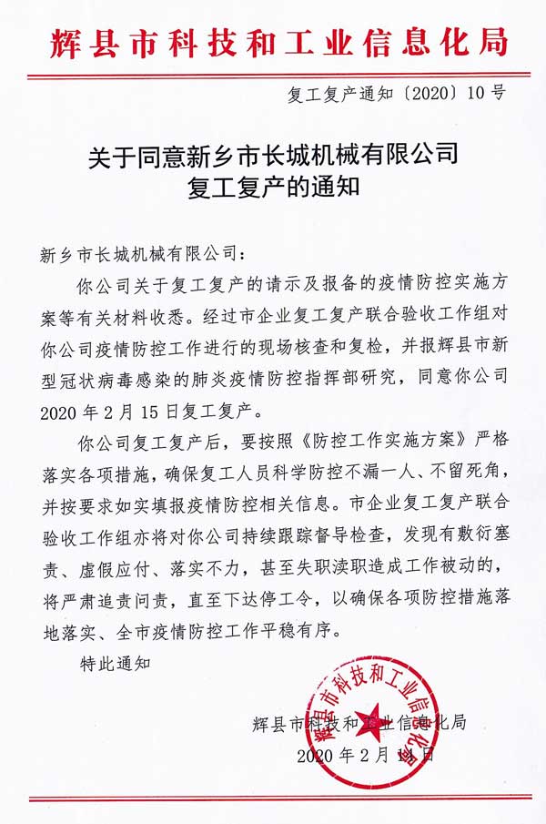 hg1088官网(中国)有限公司