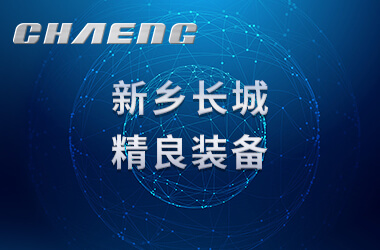 新乡hg1088之良好设备