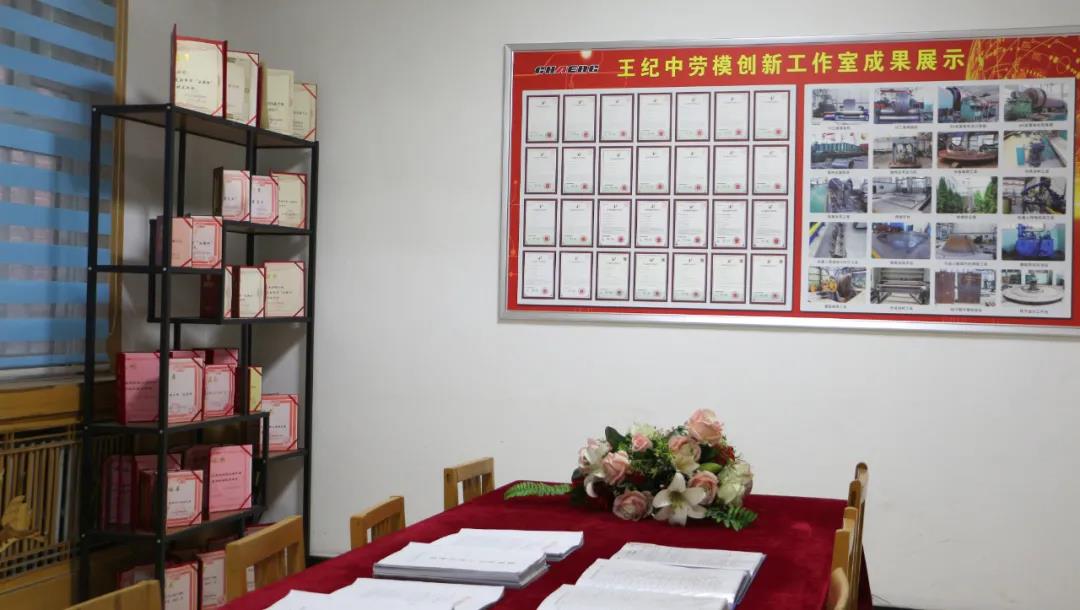 王纪中劳模创新工作室成就展示
