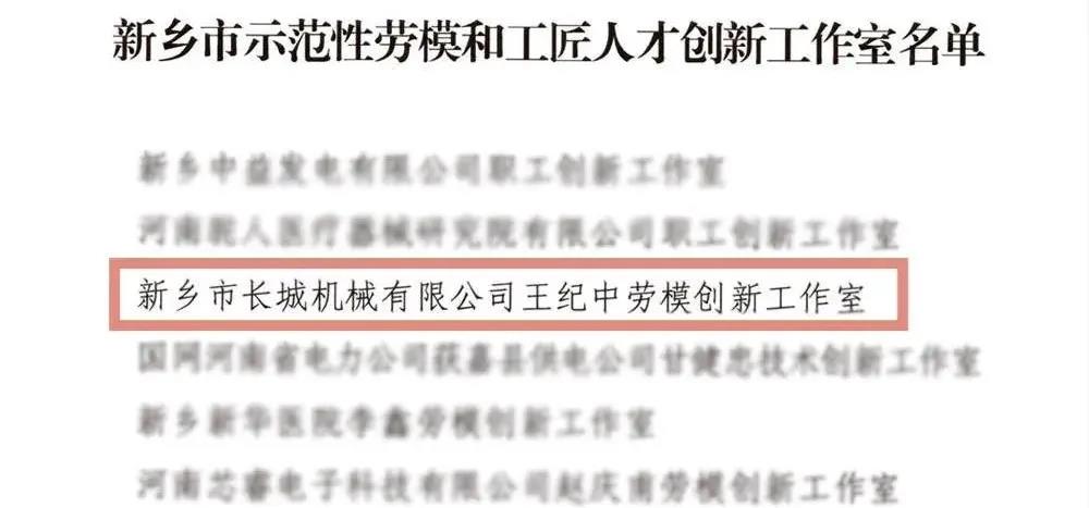 新乡市示范性劳：凸そ橙瞬糯葱鹿ぷ魇颐