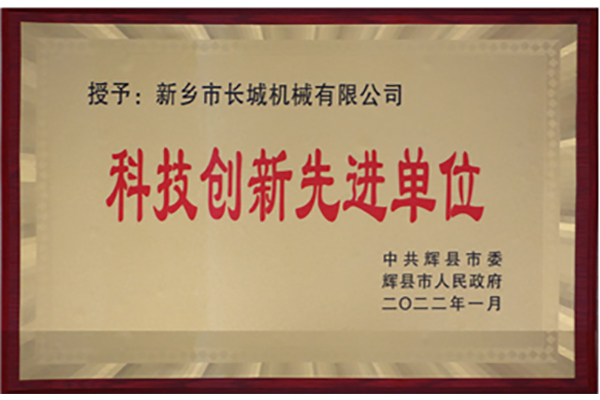 科技创新*单元
