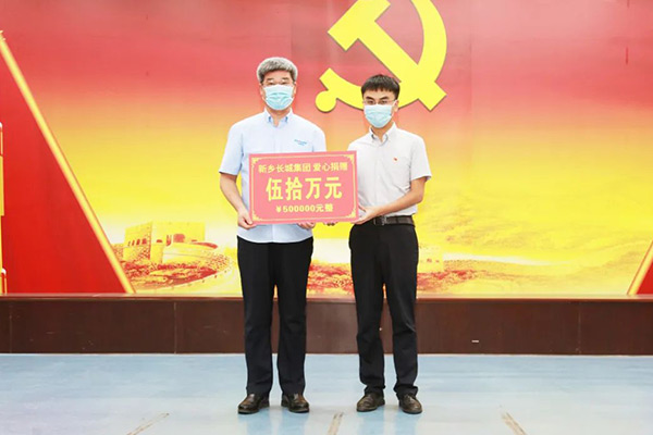 新乡hg1088集团“99公益日”活动捐助50万元爱心款 新乡hg1088集团“99公益日”活动捐助50万元爱心款