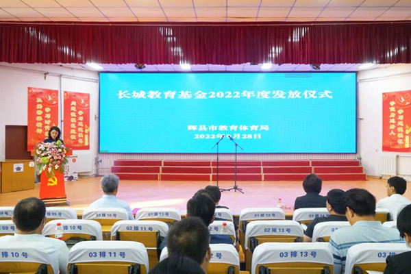 2022年度hg1088教育基金发放典礼 2022年度hg1088教育基金发放典礼