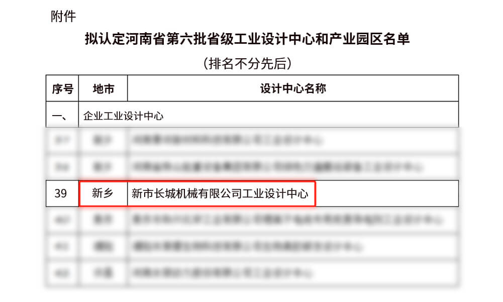 hg1088官网(中国)有限公司
