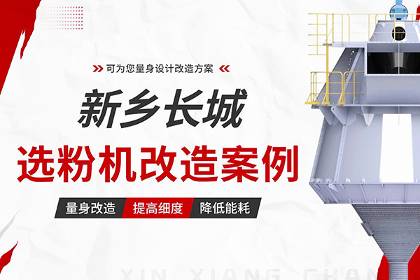 立磨出现跑粗情况？？也许是选粉机出现了问题！！！