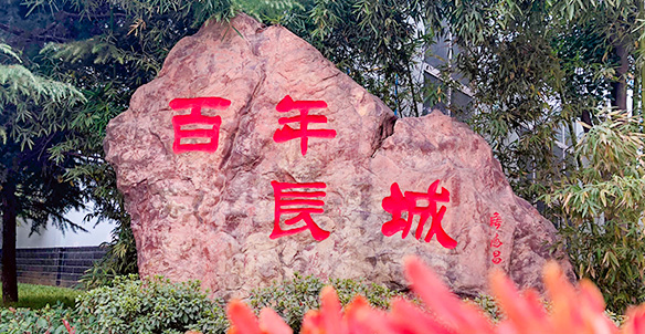 3e5add4fea3a14ccafdc48fc5f510af2 hg1088官网(中国)有限公司