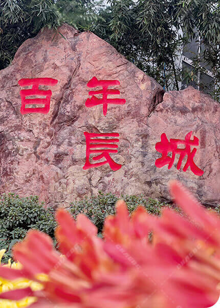 hg1088官网(中国)有限公司