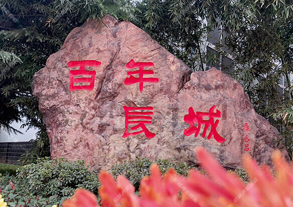 hg1088官网(中国)有限公司