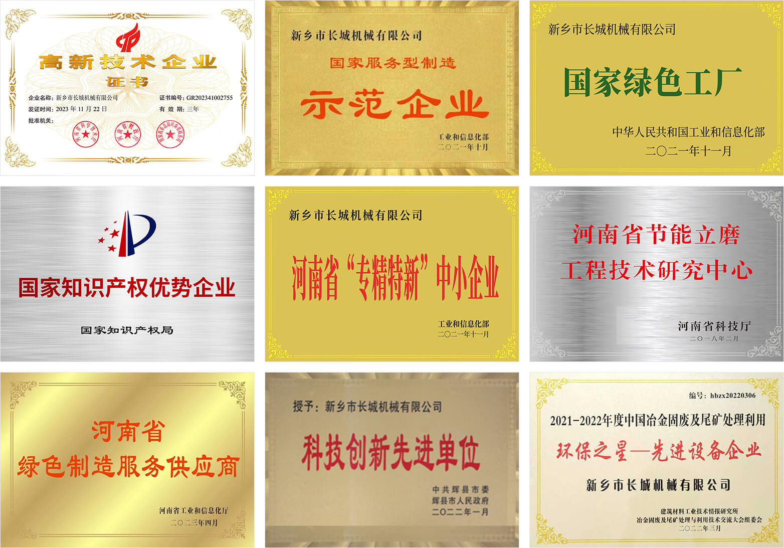 hg1088官网(中国)有限公司