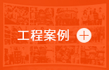 hg1088官网(中国)有限公司