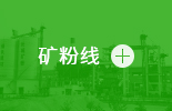 hg1088官网(中国)有限公司