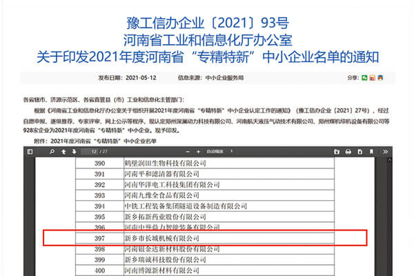 hg1088官网(中国)有限公司