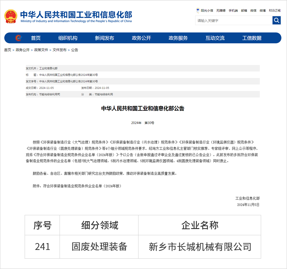 hg1088官网(中国)有限公司