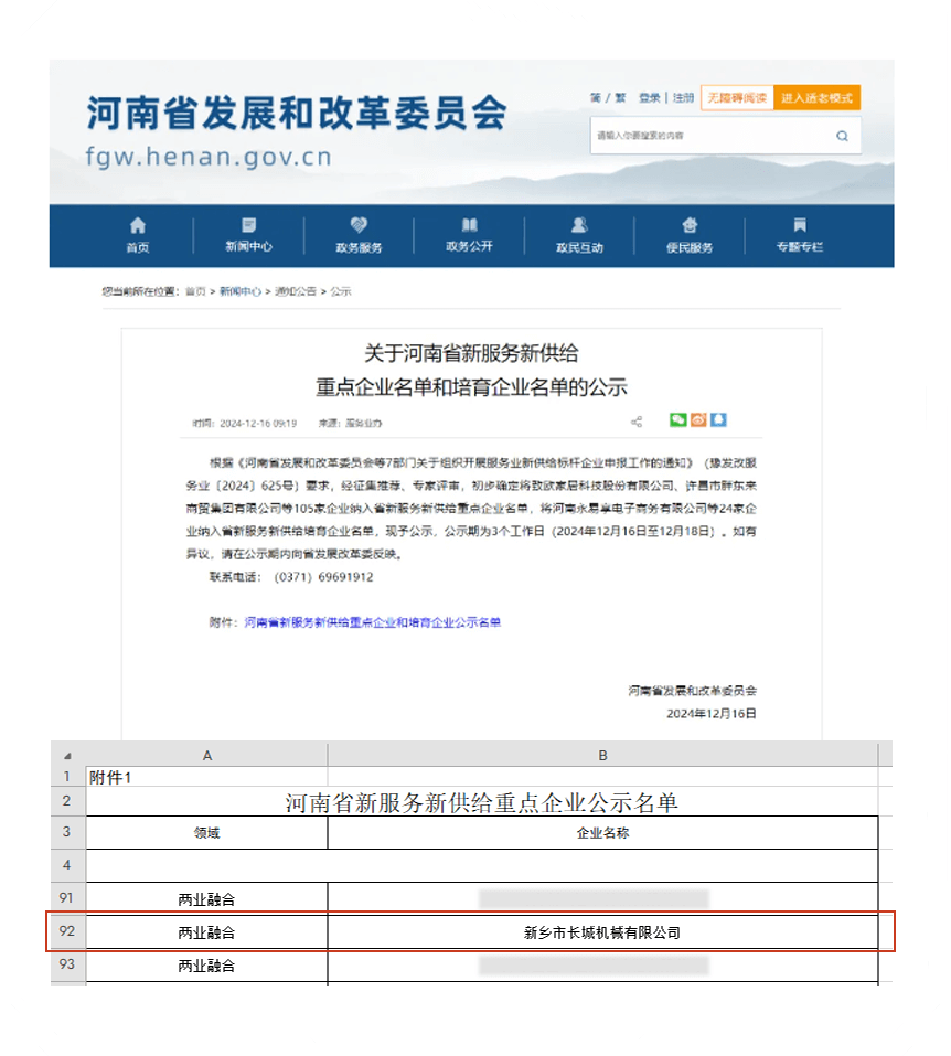 hg1088官网(中国)有限公司