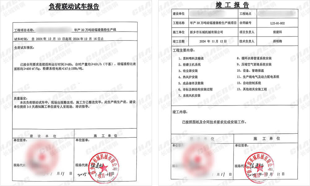 hg1088官网(中国)有限公司