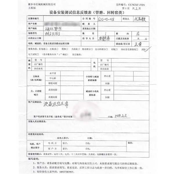 chunri7-3 hg1088官网(中国)有限公司