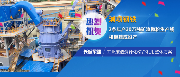 新乡hg1088承建浦项钢铁两条矿渣出产线投产成功